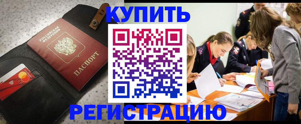 прописка паспорт в Гремячинске