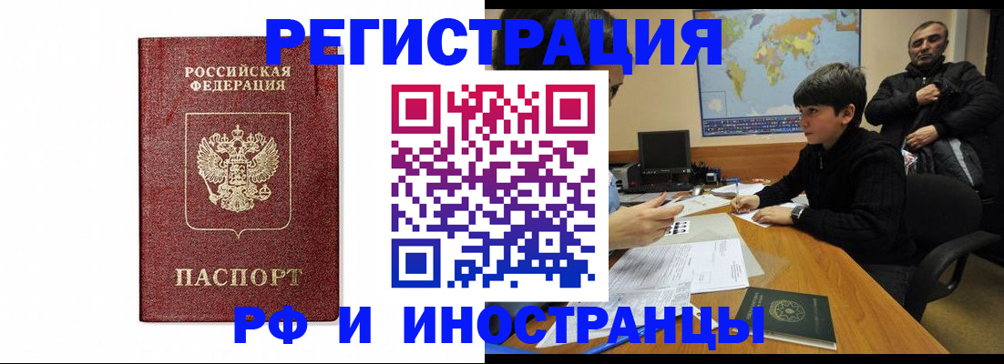 прописка для работы в Гремячинске